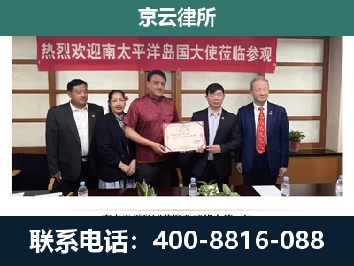 廊坊-养殖场拆迁律师